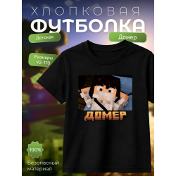 домер minecraft мерч футболка 3