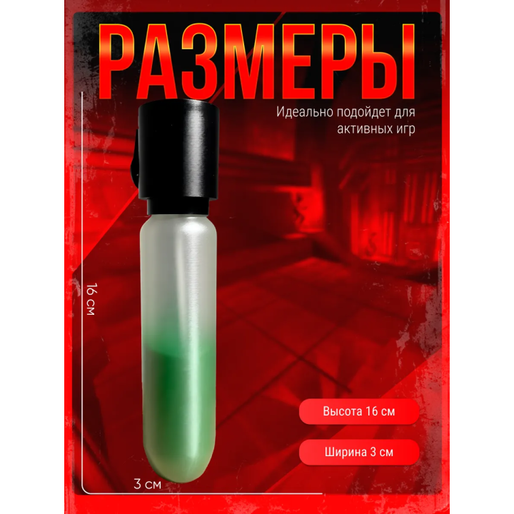 неуязвимый игрушка вирус колба