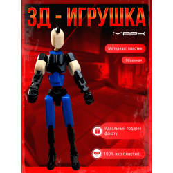 неуязвимый т13 фигурка марк