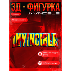 неуязвимый фигурка логотип invincible