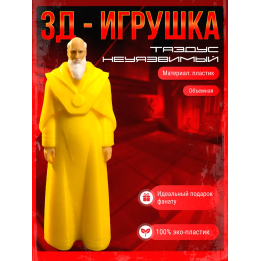 неуязвимый фигурка таэдус thaedus