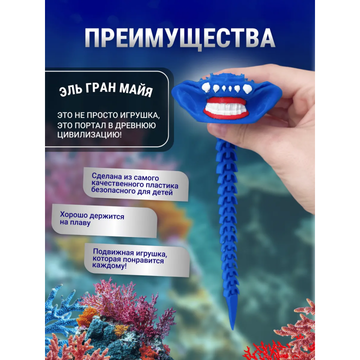 Эль гран майя игрушка 3д большая голова
