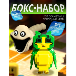 голодный червь игрушка, Укради брейнрот кот OG Meowl