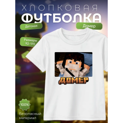 домер minecraft мерч футболка 3