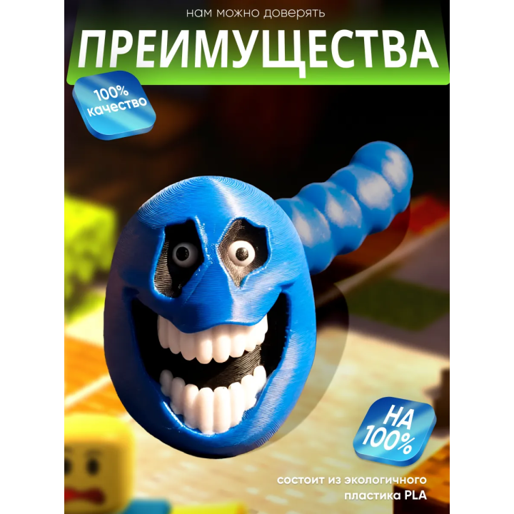 Голодный червяк roblox 3