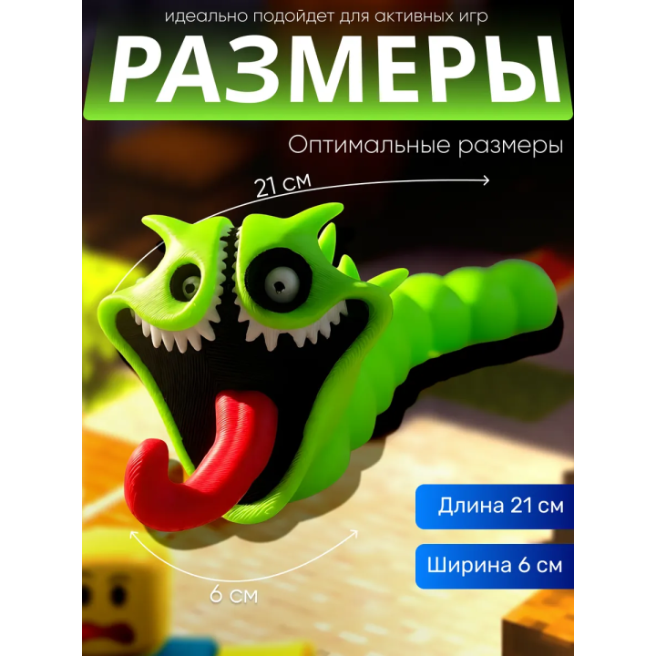 голодный червь пожиратель игрушка зеленая