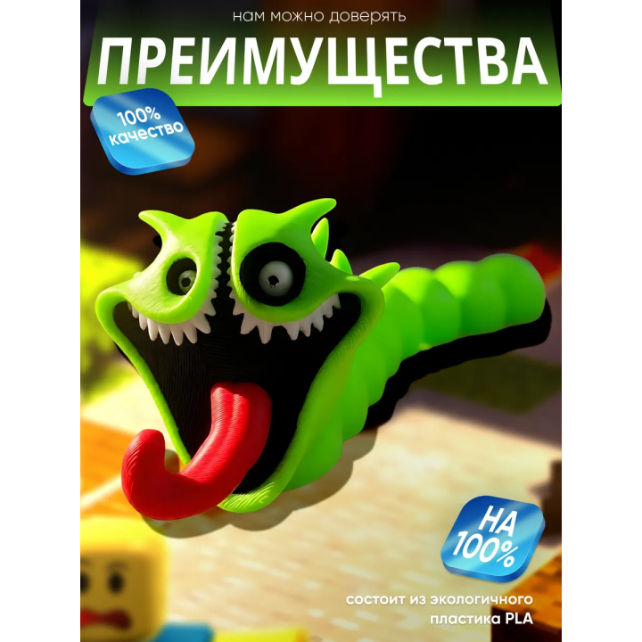 голодный червь пожиратель игрушка зеленая