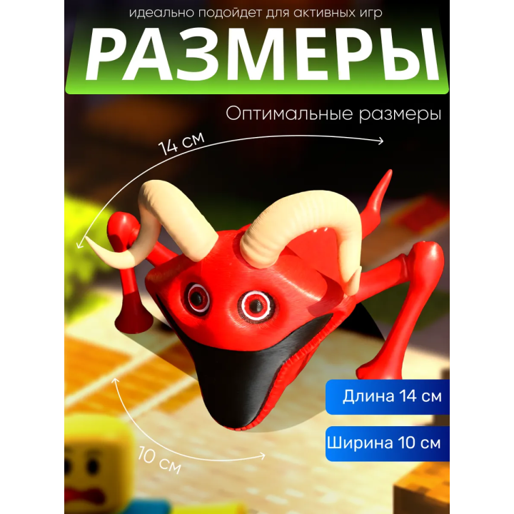 голодный червь игрушка пожиратель с рогами