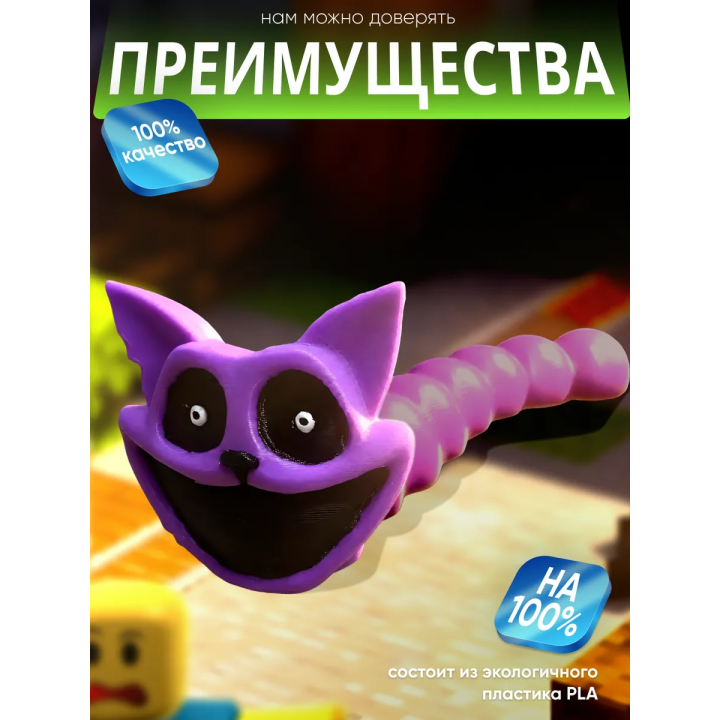 Голодный червяк кот roblox