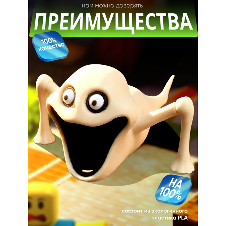 голодный червь игрушка пожиратель