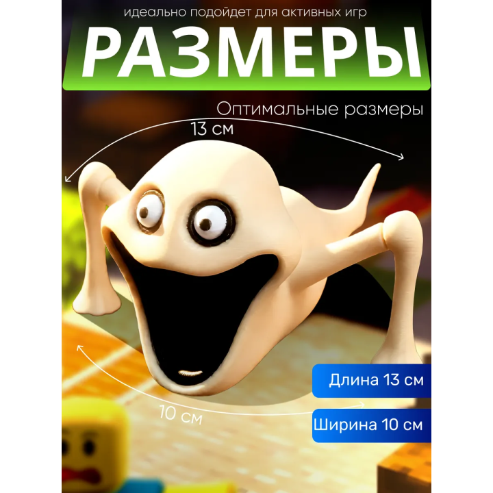 голодный червь игрушка пожиратель