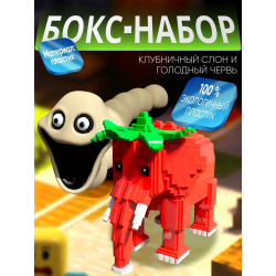 голодный червь игрушка, клубничный слон roblox