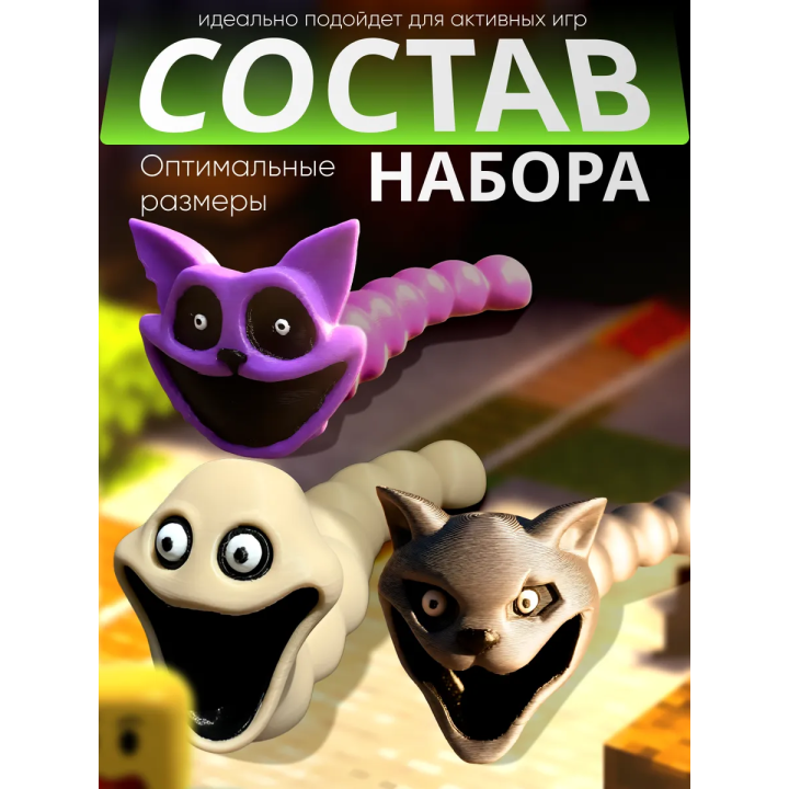 Голодный червь игрушка набор 2