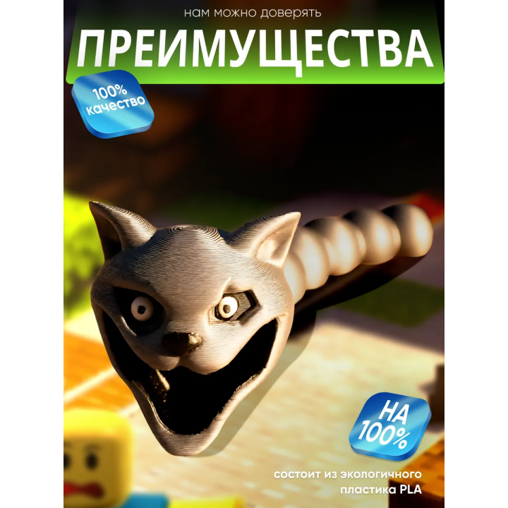Голодный червяк кот roblox 2