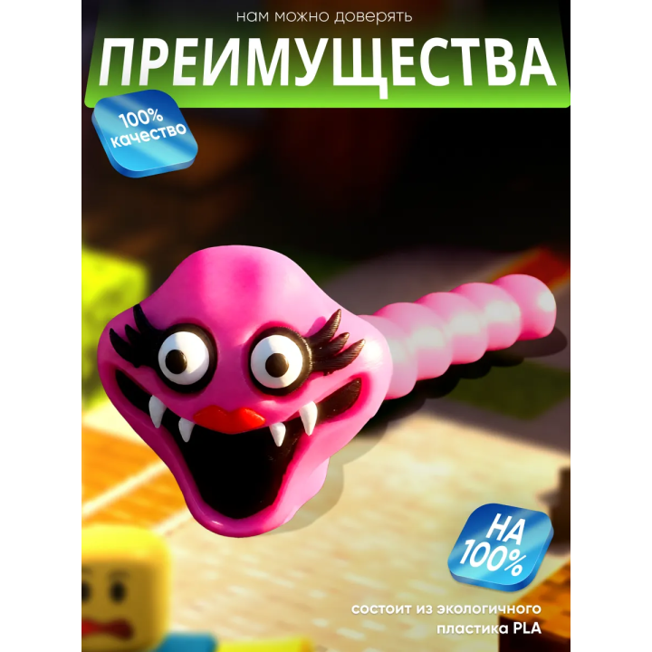 Голодный червяк roblox 2