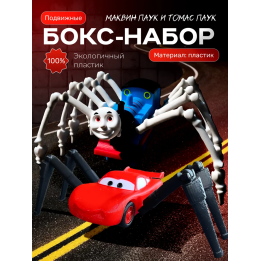 Томас паровозик игрушка 3д, маквин паук