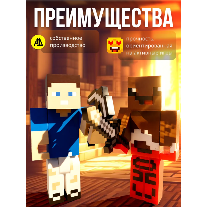 владус и леня minecraft набор