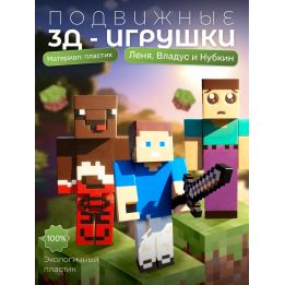 Леня владус и нубкин minecraft