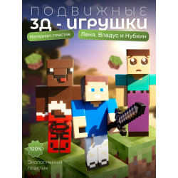 Леня владус и нубкин minecraft