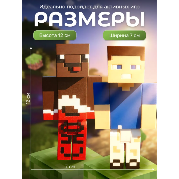 Владус и леня игрушки minecraft