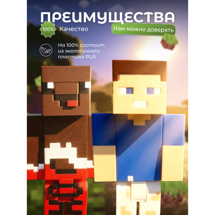 Владус и леня игрушки minecraft