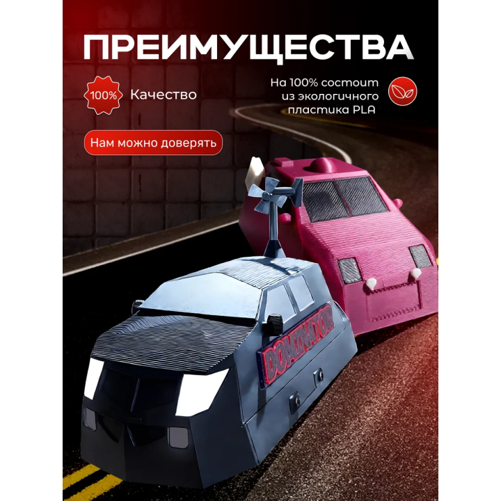 Доминатор 3 машина, tvn dominator