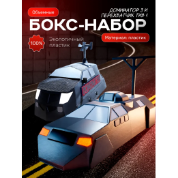 Доминатор 3 машина, tiv 1 перехватчик торнадо