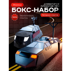 Доминатор 3 машина, tiv 1 перехватчик торнадо