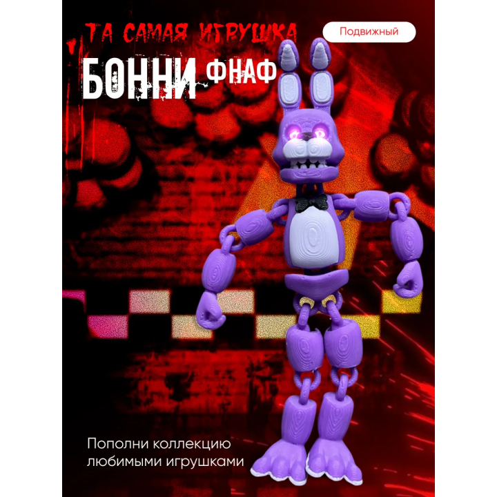 бонни фнаф