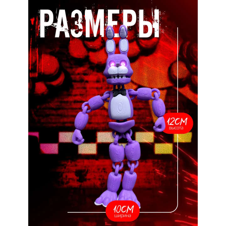бонни фнаф