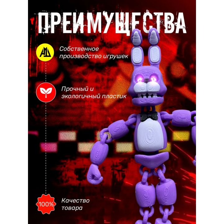 бонни фнаф