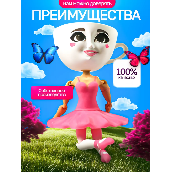 Балерина капучино игрушка