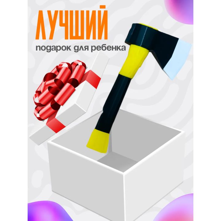 99 ночей в лесу топор 2