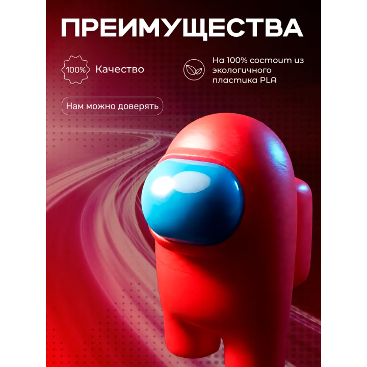 Among us фигурки амонгасики красная