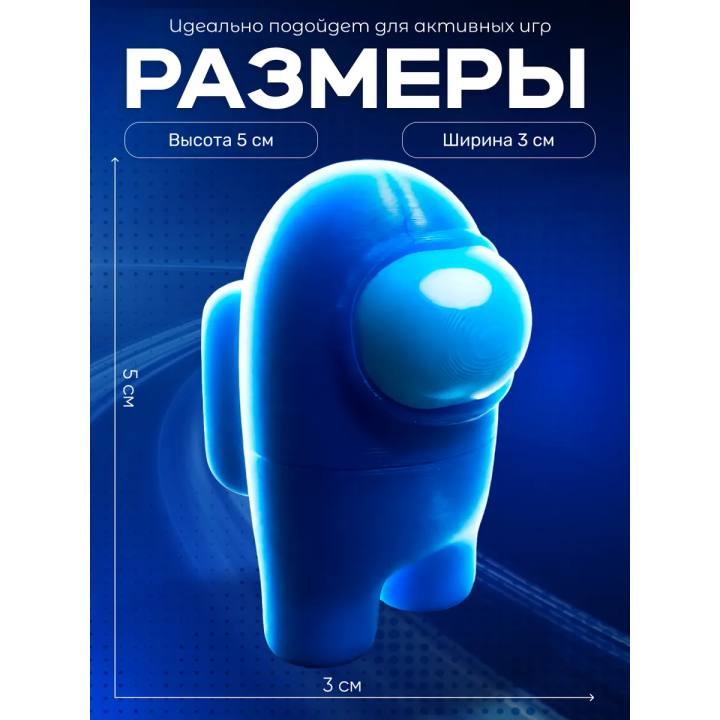 Among us фигурки амонгасики синяя