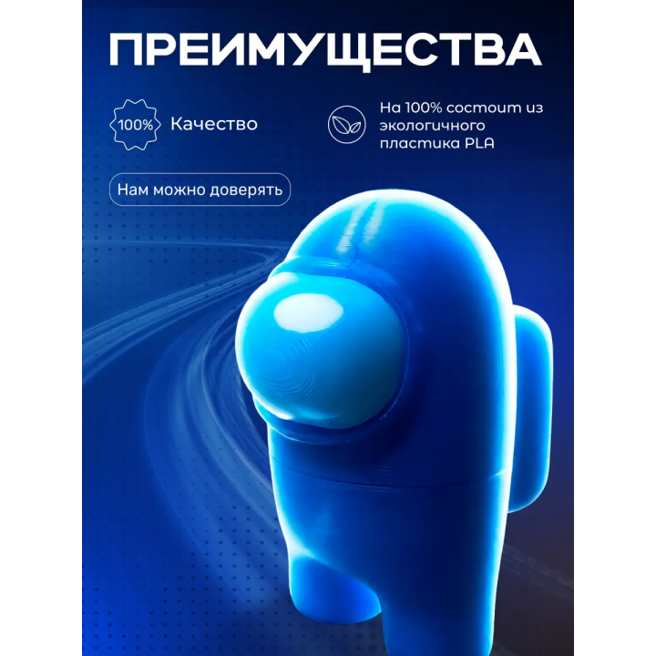 Among us фигурки амонгасики синяя