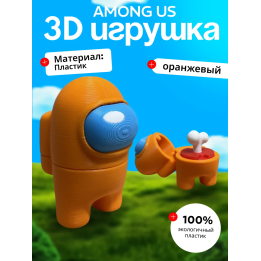 Among us фигурки амонгасики