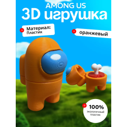 Among us фигурки амонгасики