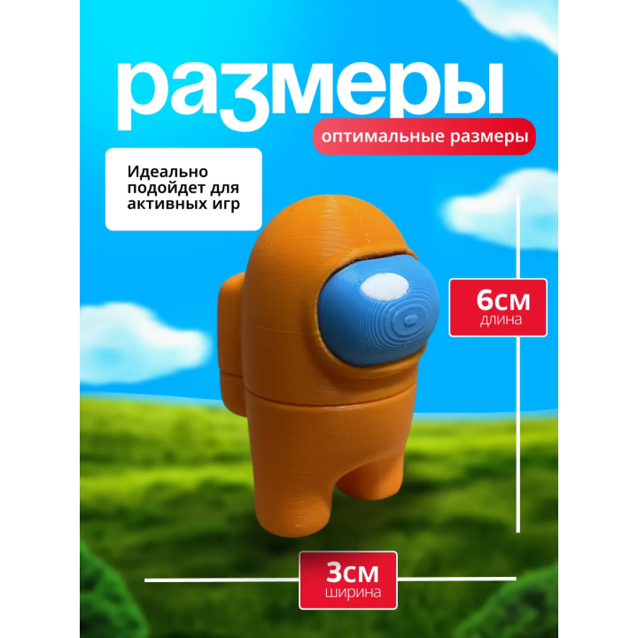 Among us фигурки амонгасики