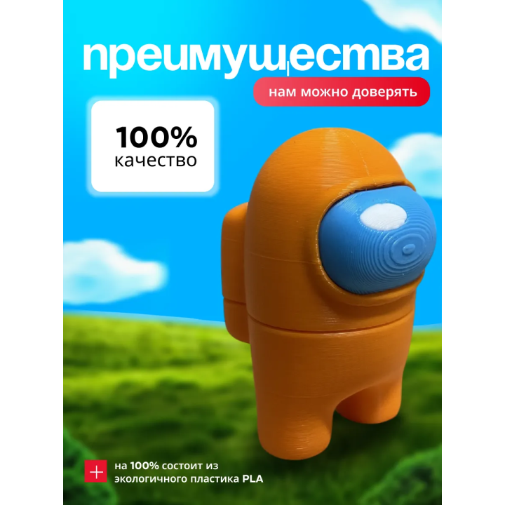 Among us фигурки амонгасики