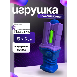 Лазерная пушка 99 ночей