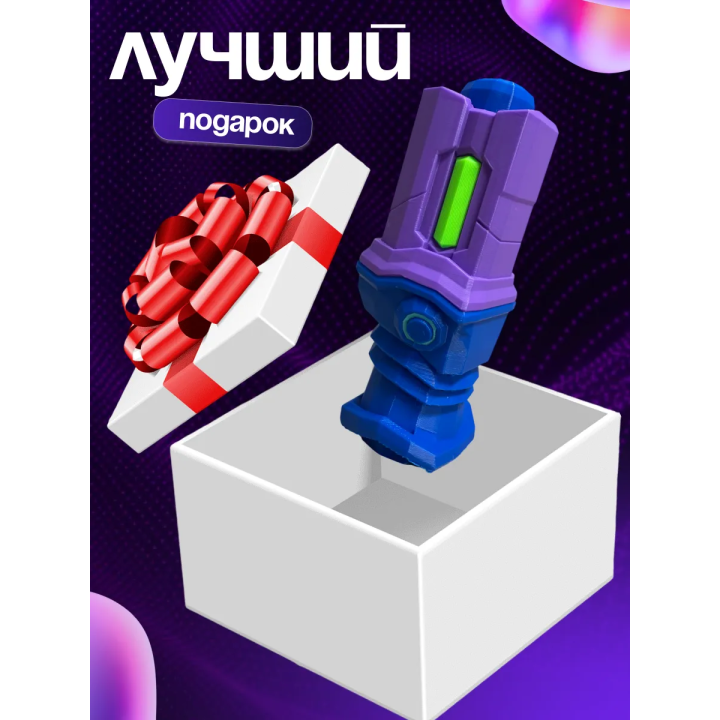 Лазерная пушка 99 ночей