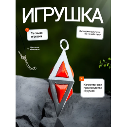 гем культиста подвеска