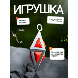 гем культиста подвеска