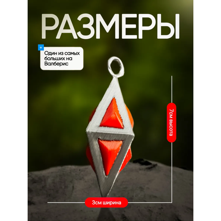гем культиста подвеска