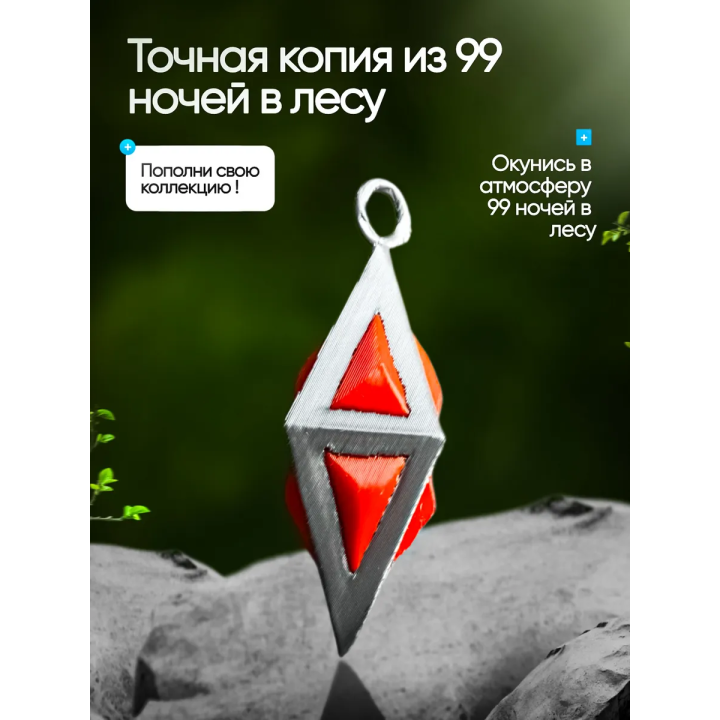 гем культиста подвеска