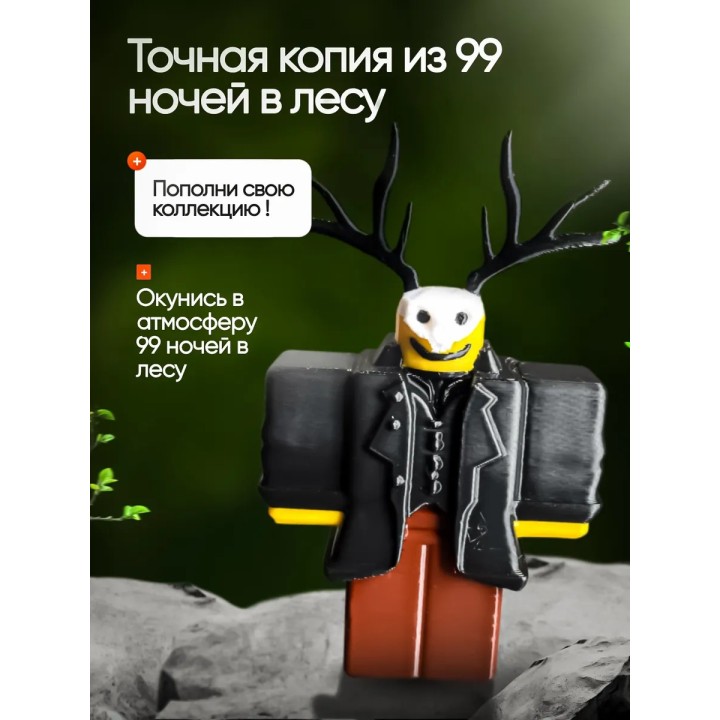 99 ночей в лесу roblox культист
