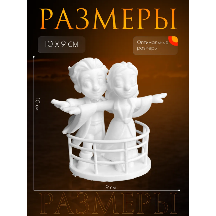 Игрушка титаник джек и роза