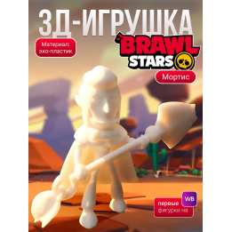 Мортис brawl stars