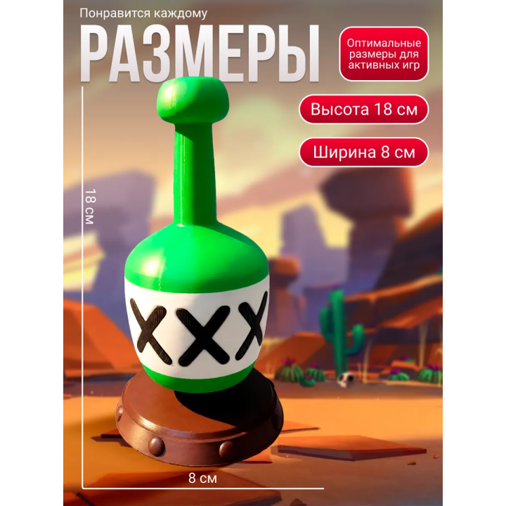 brawl stars игрушка барли бутылка